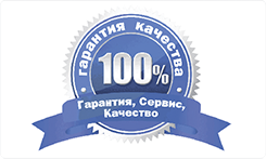 Гарантии Гарантии-8